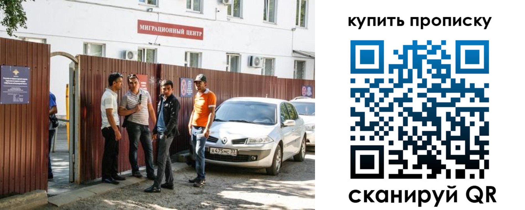 временная регистрация купить в Горнозаводске