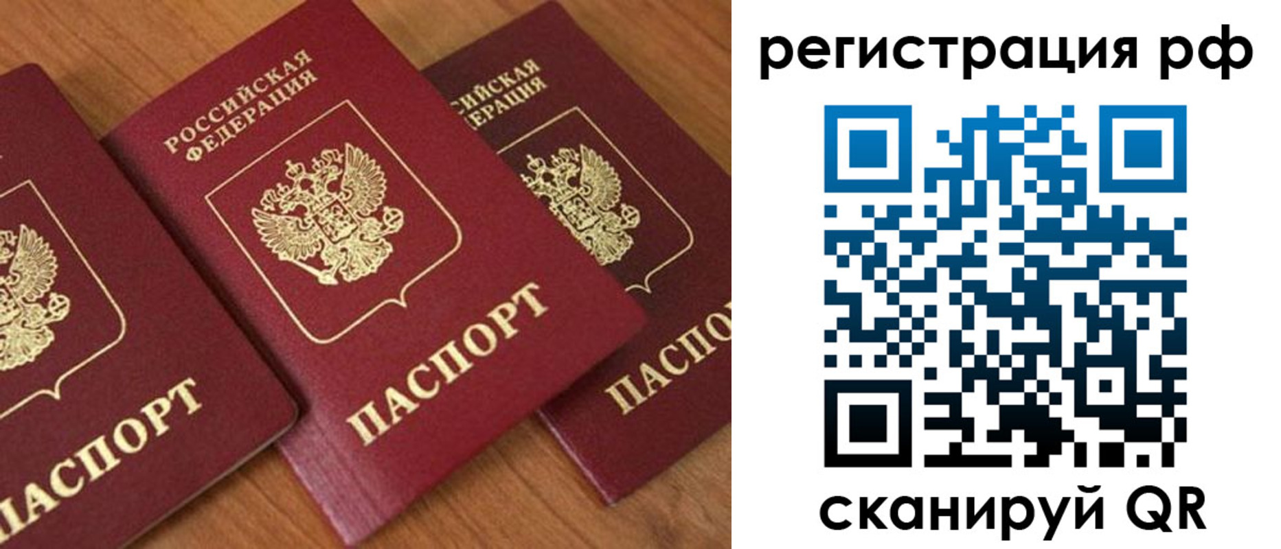 временная регистрация в Горнозаводске