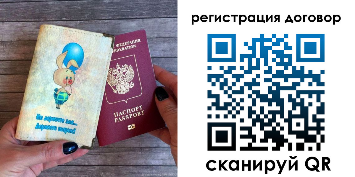 прописка поиск в Горнозаводске