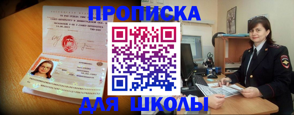 прописка в квартире в Горнозаводске