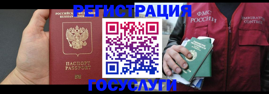 прописка от собственника в Горнозаводске