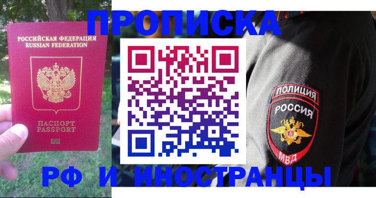 пропишу в квартире в Горнозаводске