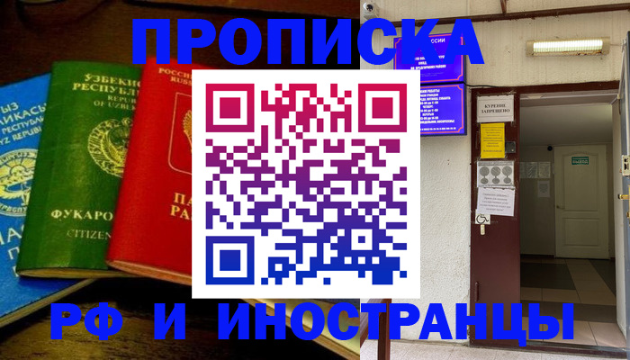 временная регистрация купить в Горнозаводске