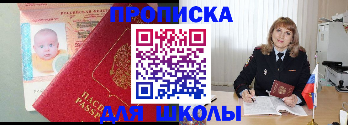 прописка в Горнозаводске