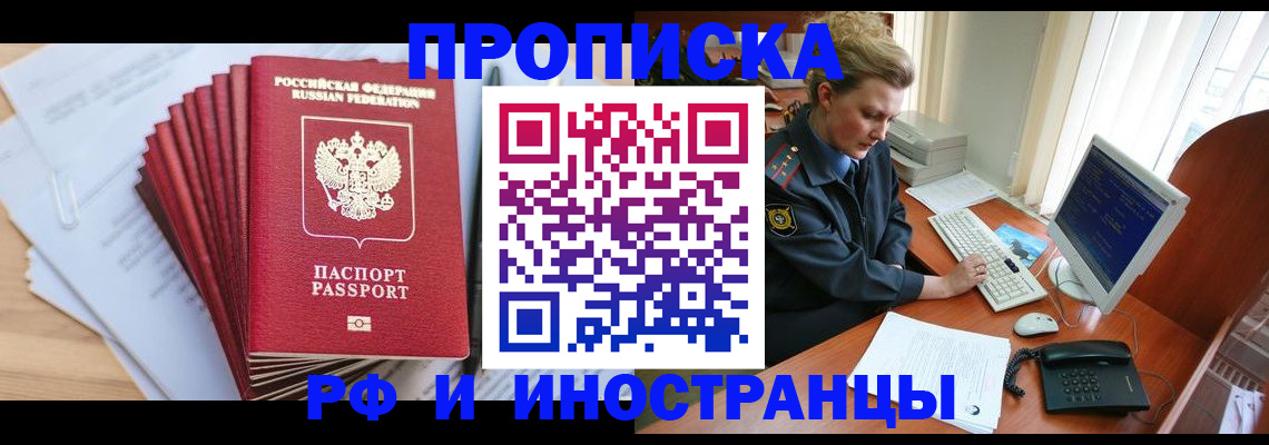найти адрес прописки в Горнозаводске
